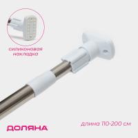 Карниз д/ванной усиленный, нерж. 110-200см 2515991
