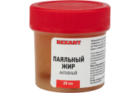 Жир паяльный активный 20гр банка