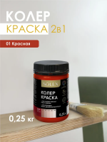 Краска колеровочная (красный) 0,25л "SOLEX"