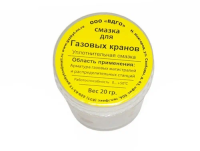 Смазка "Для газовых кранов" 20гр.