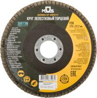 Круг лепестковый торцевой плоский 125мм Р36 39873М