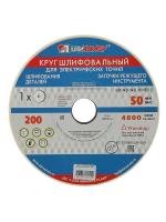 Круг абраз заточный Луга 200*20*32 25А