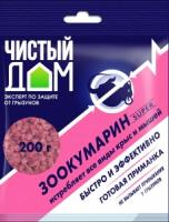Зоокумарин (гранулы) 200г