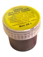 Смазка "Для замков" 20гр