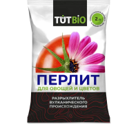 Агроперлит д/цветов и овощей 2л (137304) 