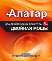 Алатар 5мл двойная мощь 