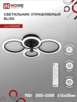 Светильник IN HOME Elegant BLISS-90W 90Вт пульт