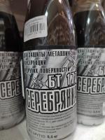 Краска Серебрянка 0.5л пластм.