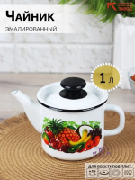 Чайник 1,0л Эквадор бел. 42704-072/4эк