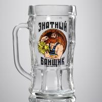 Кружка пивная 500мл Знатный банщик 9670288
