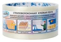 Скотч суперпрочный 48/5м "Стяжка" стекловолокно 