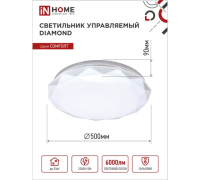 Светильник IN Home 75Вт Diamond 3-6K пульт+фонарь