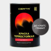 Эмаль Графит 0,8кг термостойкая "Церта" до 700С 
