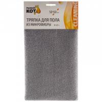 Тряпка д/пола 50*60см, микрофибра, серая М-02F-L 310299