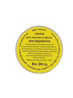 Смазка "Для электро-бензоинструмента" 20гр.