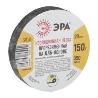 Изолента ХБ ЭРА 150гр/20мм/350мм