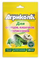 Агрикола (огурец) 50 г