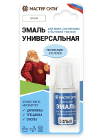 Эмаль универс. д/ванн,сантехники, бытовой техники 30мл белый