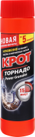 Ср-во от засоров КРОТ ТОРНАДО 500гр гранулированный 