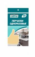 Перчатки одноразовые (100шт в упаковке) "CELLTIX"