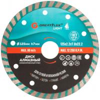 Диск алмазный сегм. GreatFlex Light,125*2.2*7.0*22.2мм 55-776