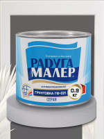 "Радуга" Грунтовка ГФ-021 серая 0,9кг