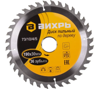 Диск пильный Вихрь по дереву 190х30х36зубьев
