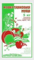 Мука известняковая 5кг ОСЕНЬ 