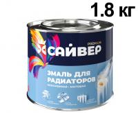 Эмаль д/радиаторов 1,8кг "Сайвер" алкидная