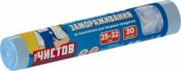Пакеты фасовочные для заморозки и хранения 25*32 30шт 816417