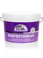 Краска влагост."Эксперт" 14кг