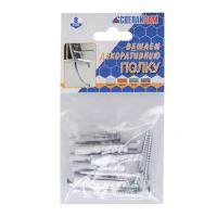 Набор №10 для креп. декор. полки Стройбат