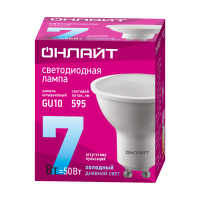 Лампа Онлайт GU10 7W 220V 6К 90032