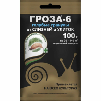 Гроза -6 100гр от улиток, слезней .
