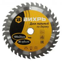Диск пильный Вихрь по дереву 185х20х36зуб.+кольцо 16/20