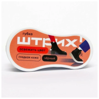 Штрих д/обуви (ЧЕРНАЯ) (57928006)