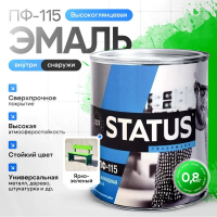Эмаль ПФ-115 ярко-зелёная 0,8кг"STATUS"