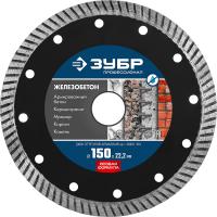 ЗУБР железобетон 150мм (22,2мм,10*2,4мм) алмазный диск Профи