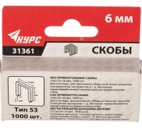 Скобы закаленные 11,3мм х 6мм (тип 53) 1000шт 31361