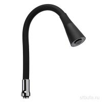 Излив д/смесителя силикон, 2-х режимный, черный