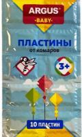 Пластины детские от комаров б/запаха 10шт "АРГУС"