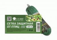 Сетка защитная от птиц 2*5м яч. 1*1см зеленая (751863)