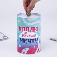 Копилка коплю на мечту 9671965