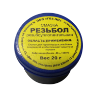 Смазка Резьбол (от-50гр до+200гр) 20гр