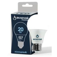 Лампа Включай LED 20Вт Е27 А60 6500К