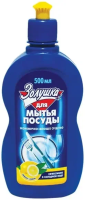 Жидкость д/посуды Золушка 500мл Лимон