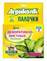 Агрикола палочки 10шт/уп ( д/декорат. листвен. растений) 