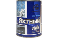 Лак яхтный "Радуга" глянц. 0.9л