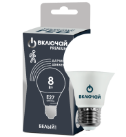 Лампа Включай LED 8W Е27 4000К с датчиком движения