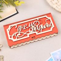 Купюрница С Днем свадьбы 3244944